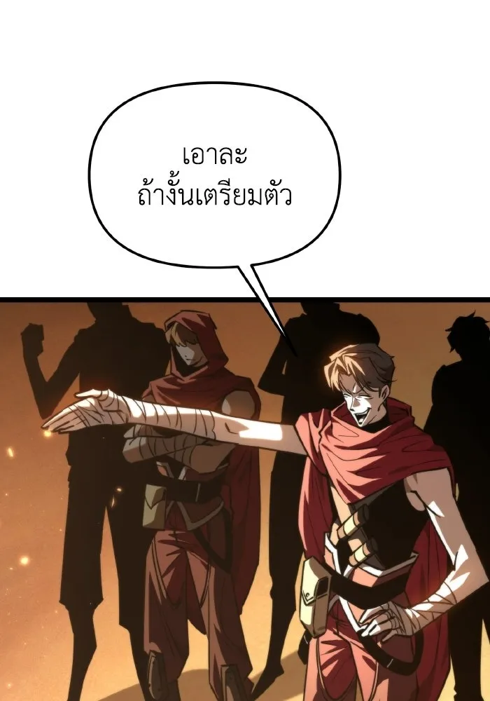 การแข่งขันของผู้เกิดใหม่ ตอนที่ 116 รูปที่ 47