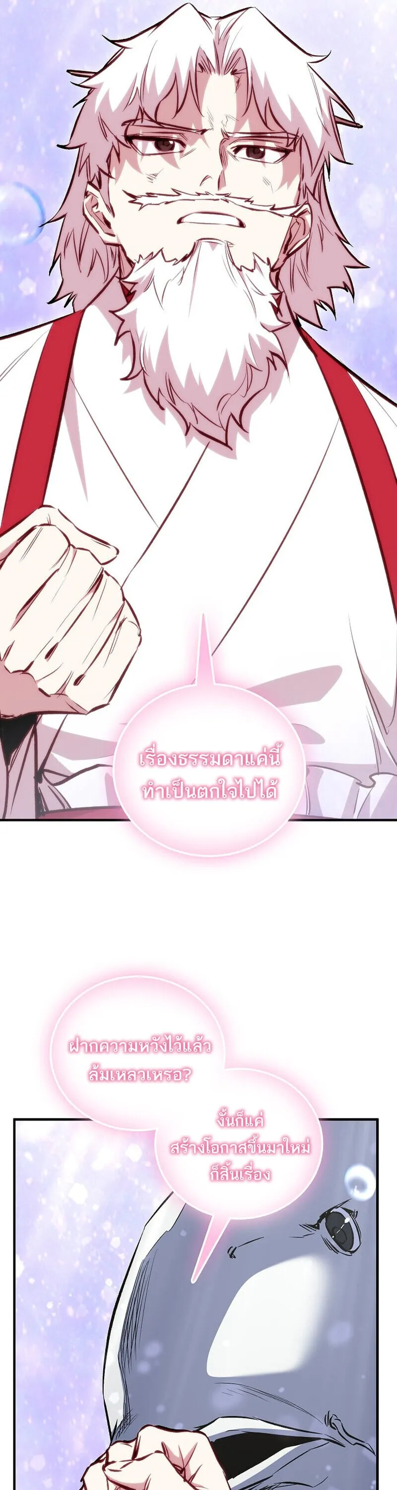 Childhood Friend of the Zenith สหายว_ยเยาว_ของข_าแข_งแกร_งท_ส_ดในใต_หล_า ตอนที่ ตอนที่ 91 รูปที่ 20