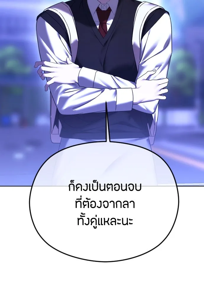 วิธีหนีตายจากนิยายโรคจิต ตอนที่ 72 รูปที่ 68