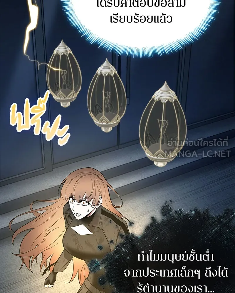 Omniscient Reader อ่านชะตาวันสิ้นโลก ตอนที่ 19 เอกลักษณ์ (2) รูปที่ 108