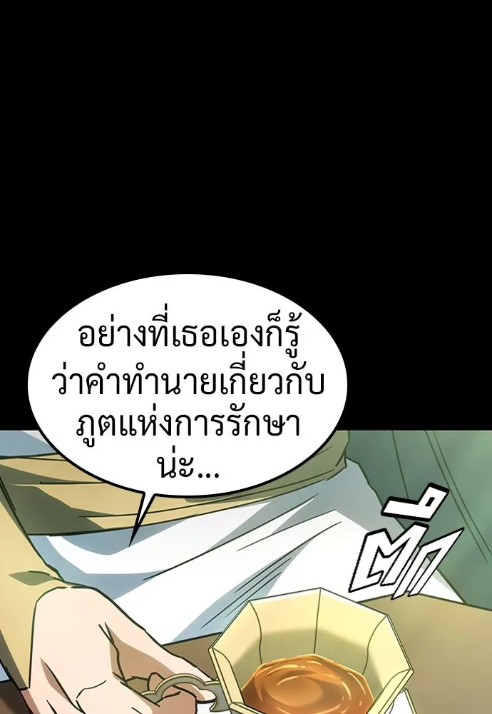 คลินิกสัตว์ต่างโลกของคิมโอจิน ตอนที่ 14 รูปที่ 124
