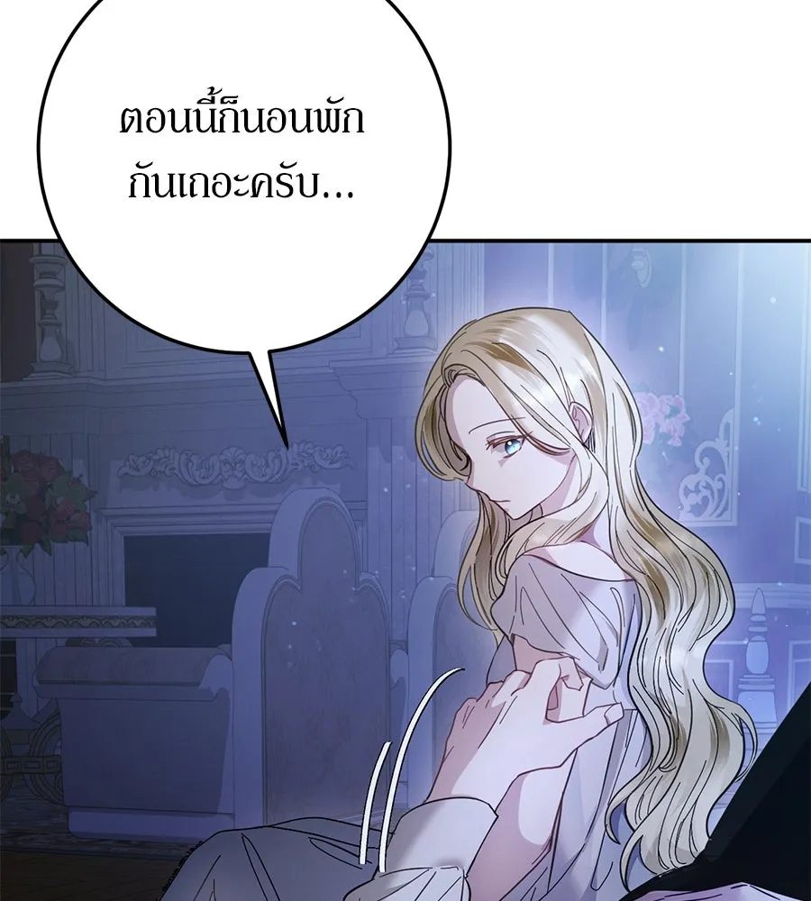เบื้องหลังรอยยิ้มของเจ้าหญิง ตอนที่ 14 รูปที่ 82