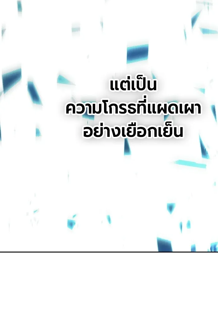 เยาวชนคนคุก ตอนที่ 3 รูปที่ 77