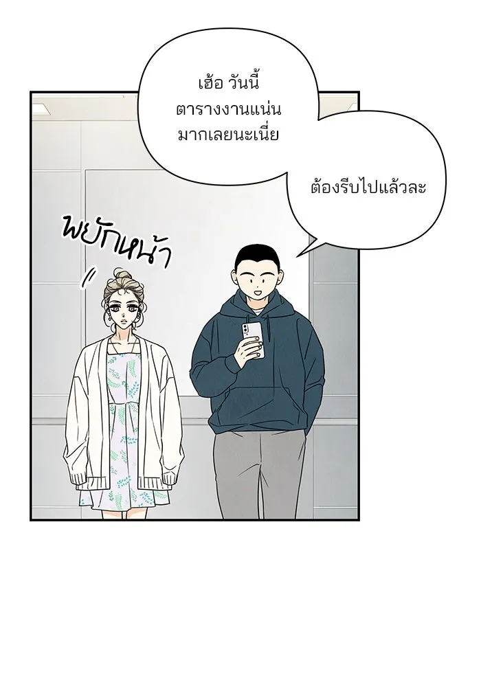 ปุลโซราได้เวลาดัง ตอนที่ 18 รูปที่ 38