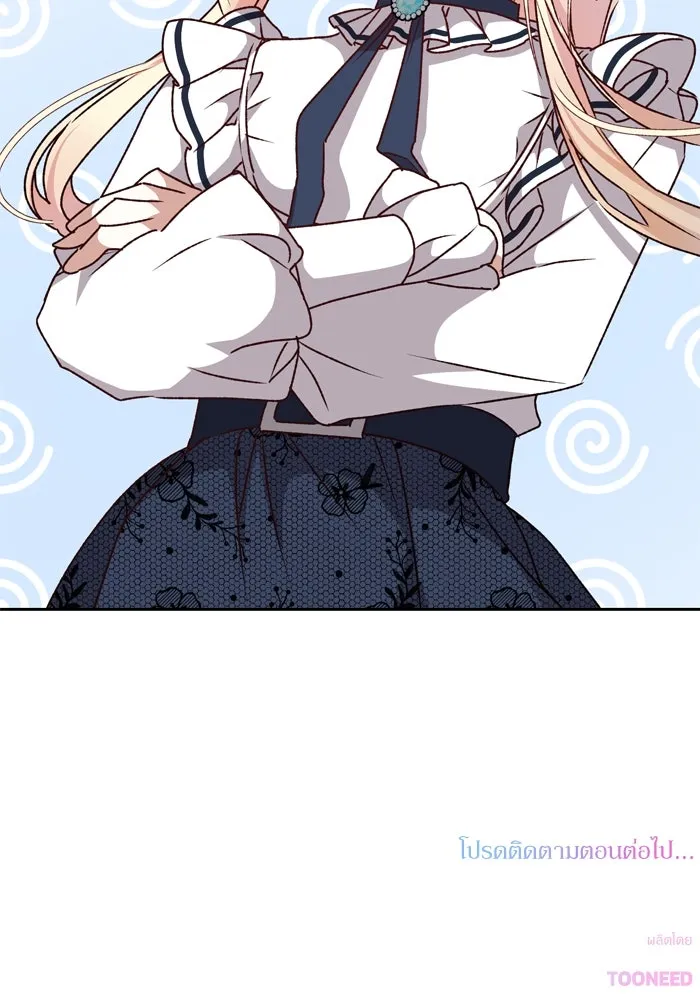 เกิดใหม่คราวนี้ ขอเป็นคนดีดูสักครั้ง ตอนที่ 28 รูปที่ 125