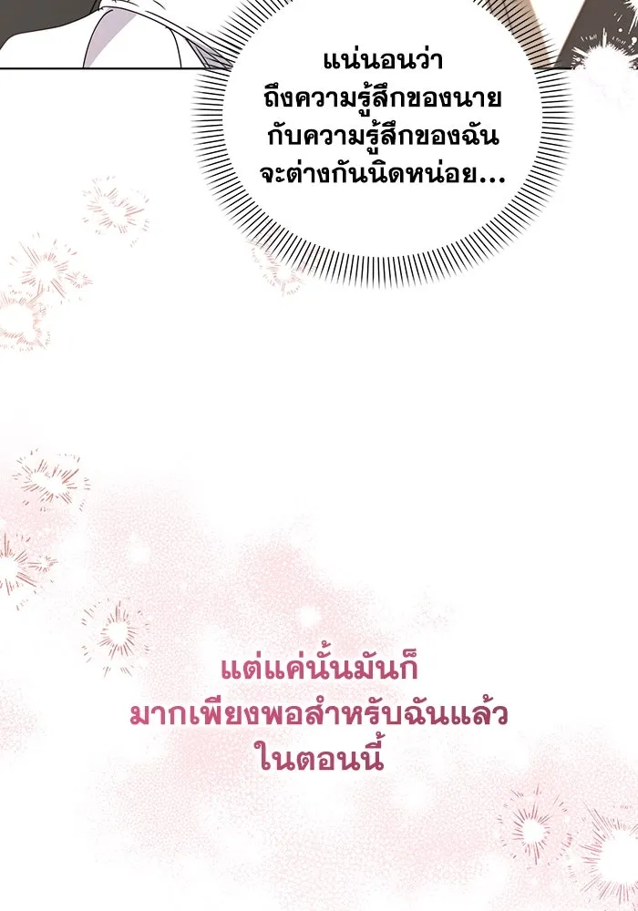 ชีวิตใหม่ในตระกูลมือสังหาร ตอนที่ 67 รูปที่ 16