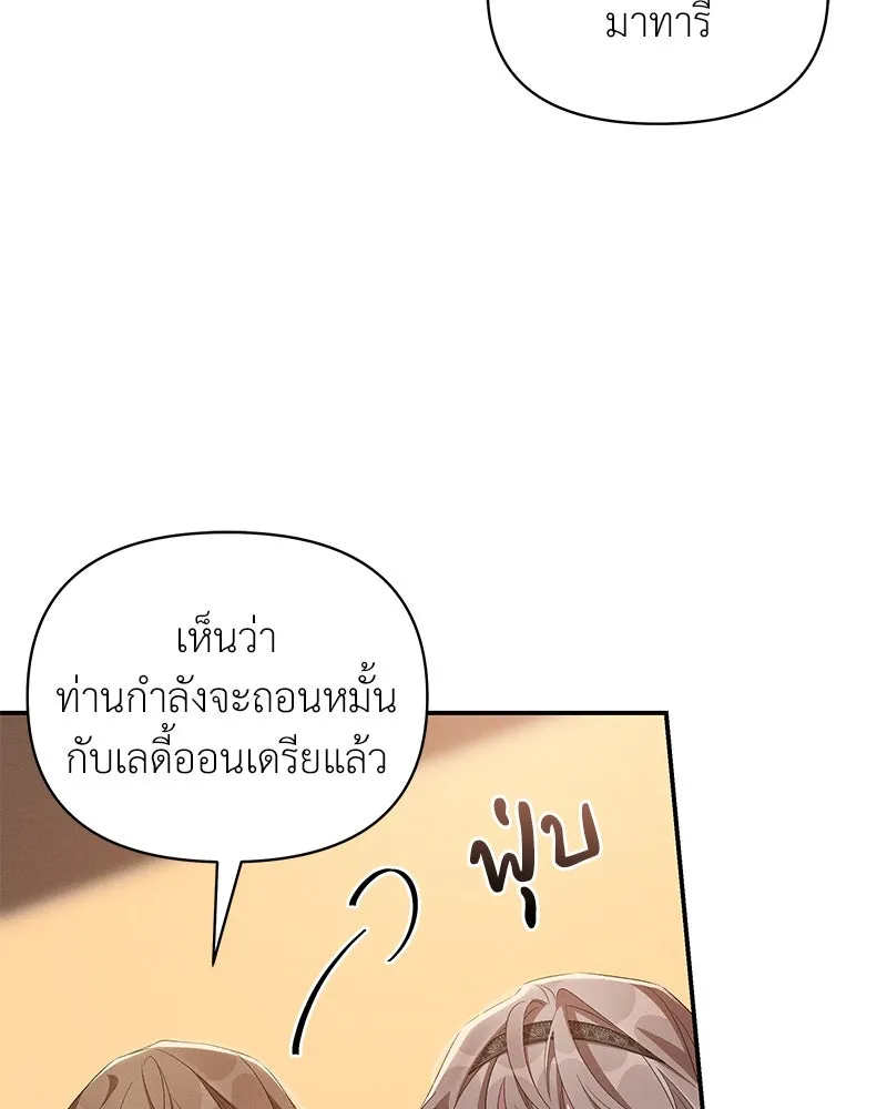 โอ้ ศัตรูที่รัก ตอนที่ 72 รูปที่ 8