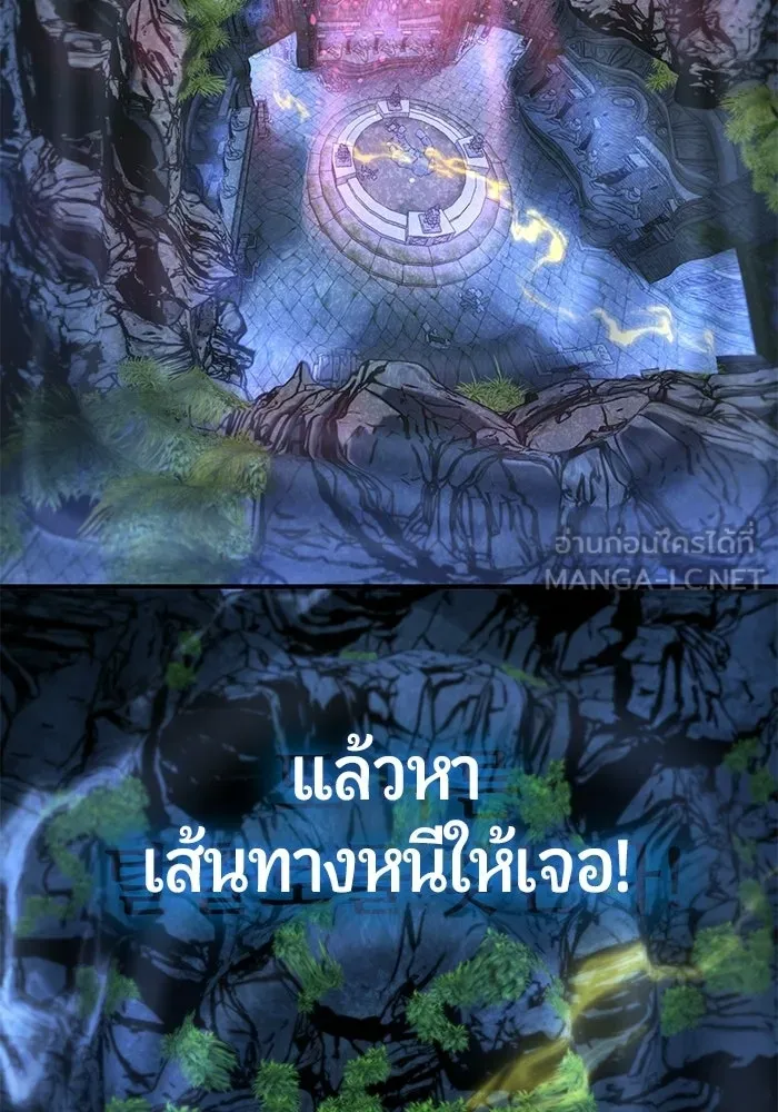 นักออกแบบเขาวงกตระดับชาติ ตอนที่ 1 รูปที่ 96