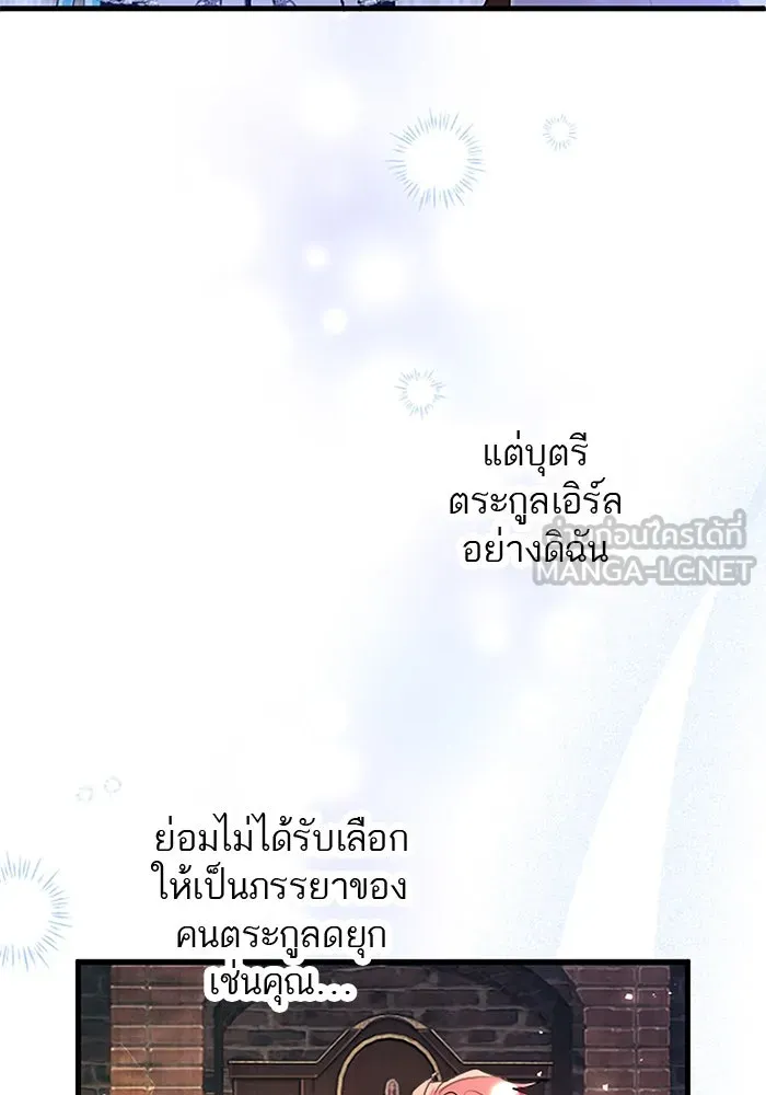 คุณหนูย้อนเวลามาเป็นอัศวิน ตอนที่ 58 รูปที่ 105