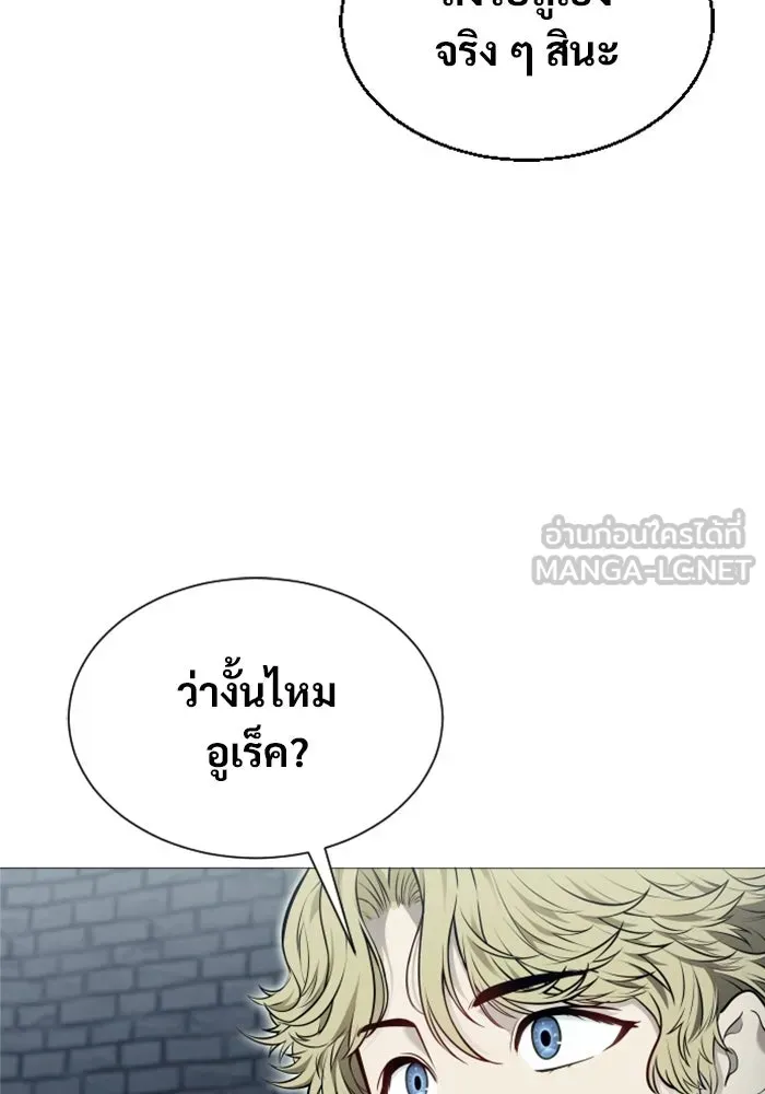 อูเร็ค มาซิโน่ ตอนที่ 46 ปีศาจ 2 รูปที่ 24