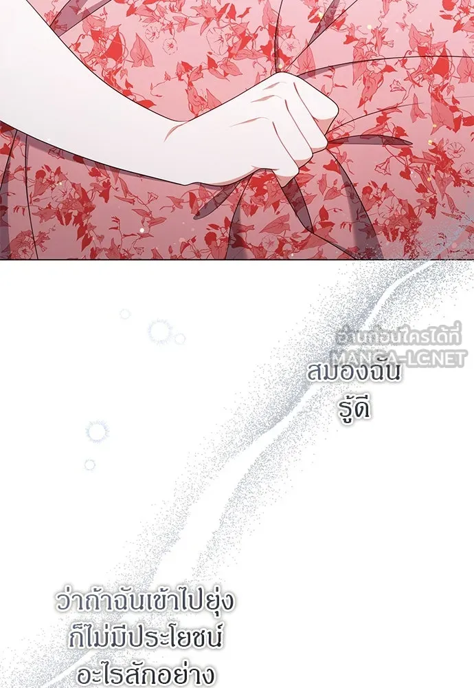 ครอบครัวผิดแผน ตอนที่ 67 รูปที่ 39