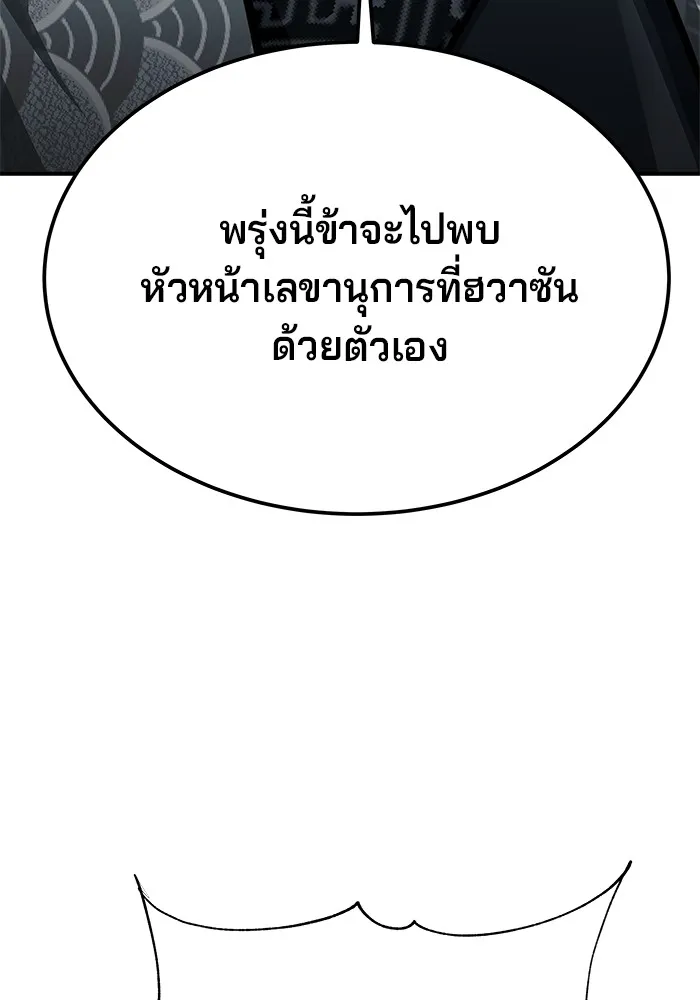 คุณปู่จอมยุทธกับหลานสาวสุดแกร่ง ตอนที่ 21 รูปที่ 122