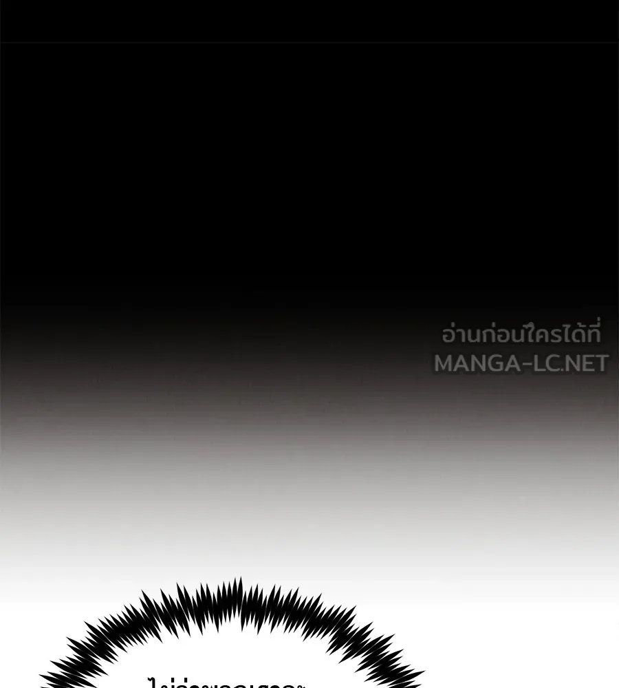 รักหลอกหยอกแฟนเก่า ตอนที่ 41 รูปที่ 141