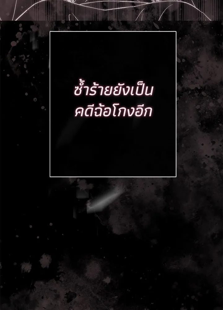 องค์ชายผู้อื้อฉาว ตอนที่ 94 รูปที่ 73