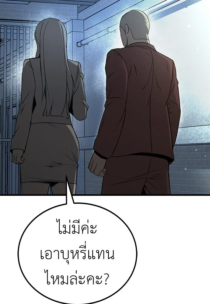 ผู้คุมหมายเลข 0 ตอนที่ 43 รูปที่ 2