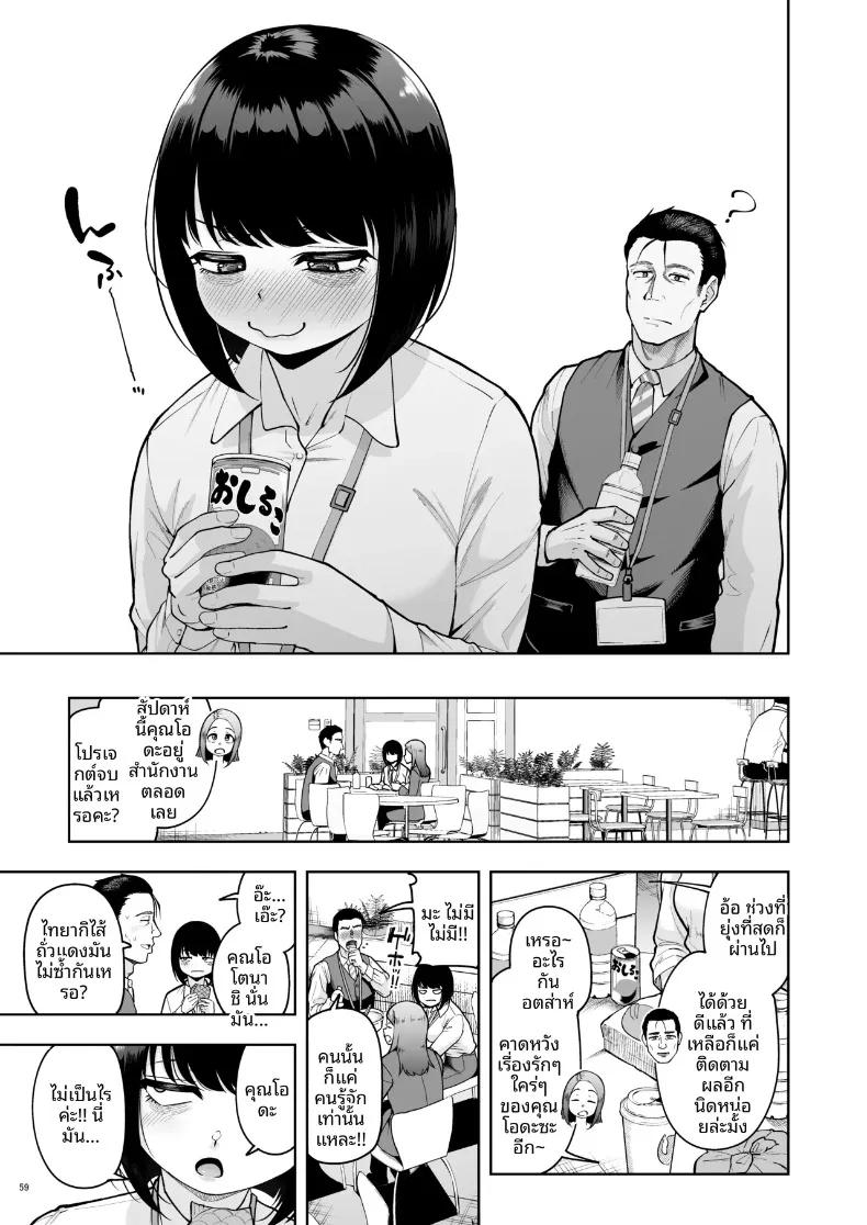 Doujin-Lc- อ่าน โดจิน มังฮวา เกาหลี ญี่ปุ่น จีน แปลไทย ความรักในออฟฟิศเป็นเรื่องต้องห้ามนะครับ! (Shittori Bouzu) ตอนที่ 1 2 3 4 5 6 7 8 9 10 11 12 13 14 ฟรี ไม่มีโฆษณา อ่าน โดจิน Manhwa เกาหลี ญี่ปุ่น จีน เรามีครบ คัดมาให้เน้นๆ โดจิน 18+ รับประกันความฟินโดย  Doujin Lc