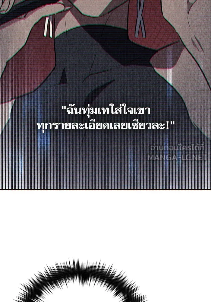 My S-Class Hunters ตอนที่ 72 พี่สาวผมเขา... (1) รูปที่ 132