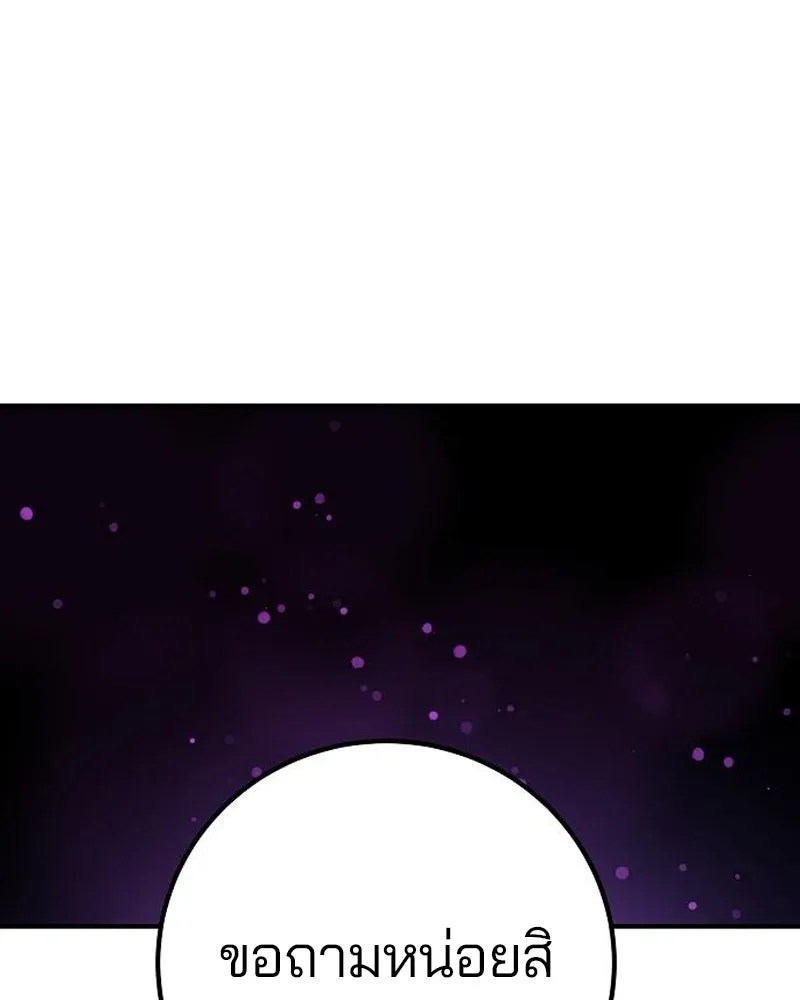 Player ตอนที่ 203 รูปที่ 113