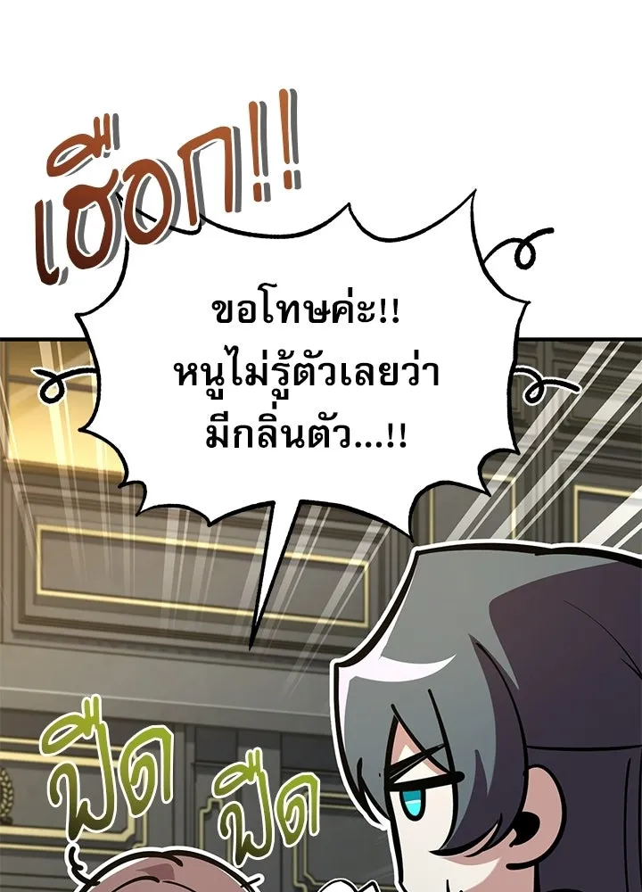 ศาสตราจารย์จำเป็นแห่งอะคาเดมี ตอนที่ 120 รูปที่ 77