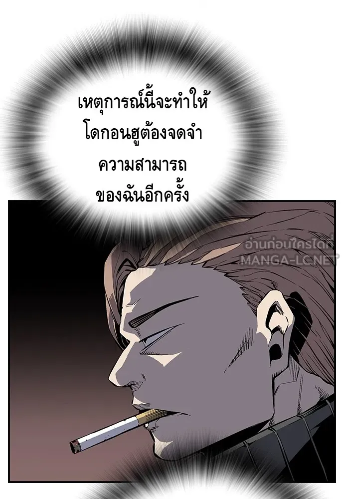 King Game ตอนที่ 4 พร้อมจะสนุกแล้วหรือยัง รูปที่ 60