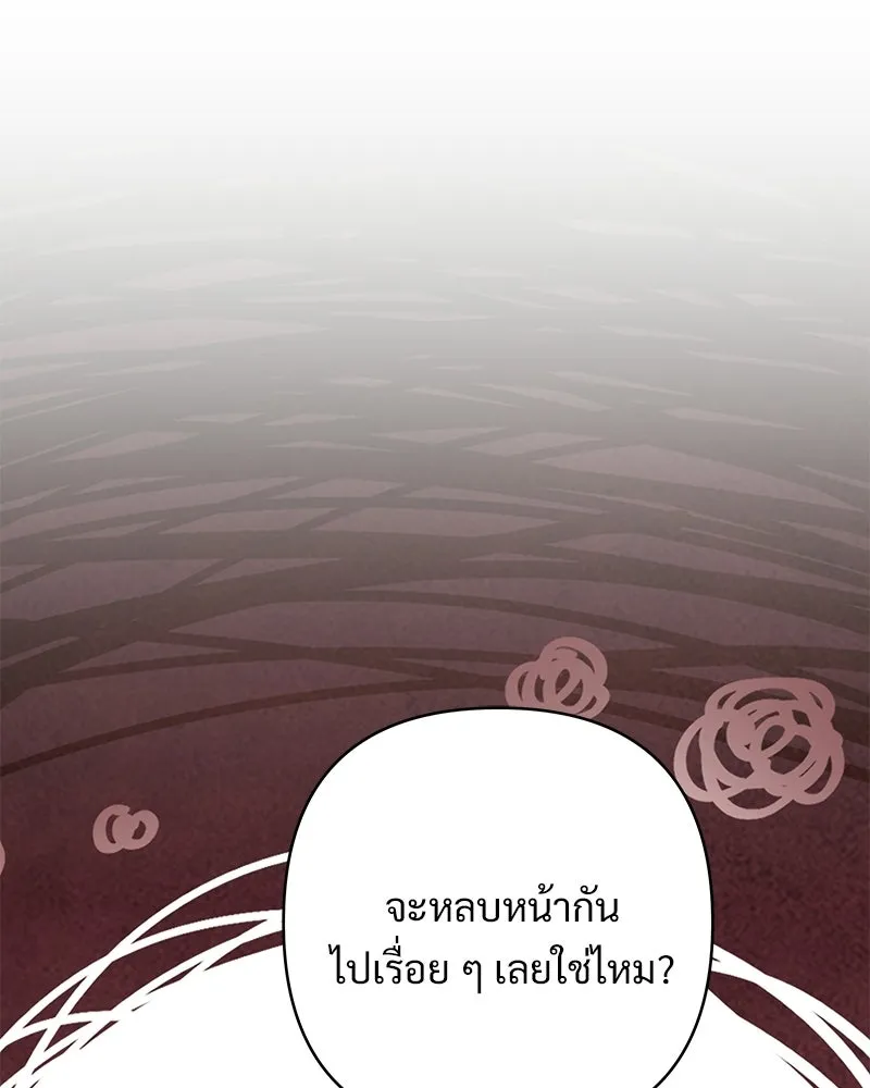 เจ้าสาวแกรนด์ดยุกปีศาจ ตอนที่ 33 รูปที่ 139