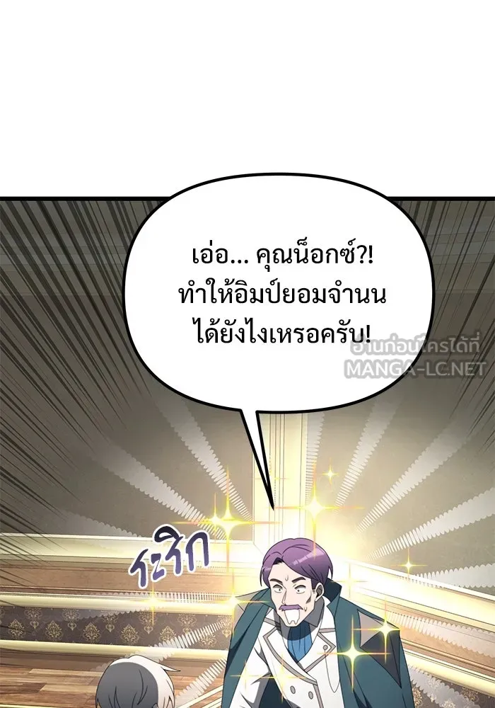 อัศวินดำล่าท้าเวลา ตอนที่ 53 รูปที่ 123