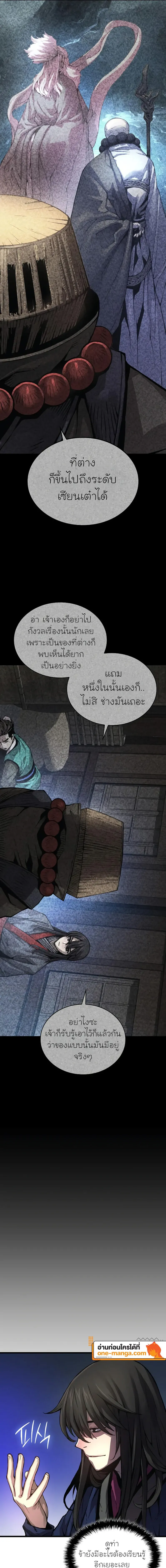 Myst Might Mayhem ตอนที่ ตอนที่ 74 รูปที่ 25