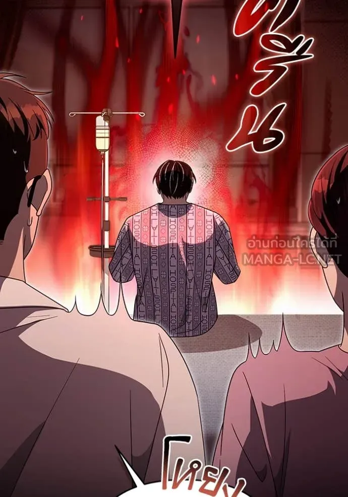 เชื่อเถอะ ฉันเป็นฮัน ตอนที่ 55 รูปที่ 21