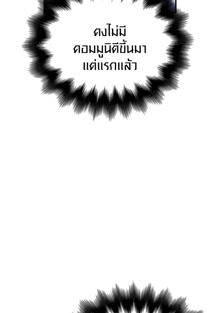 เอาชีวิตรอดในเกมฉบับคนเถื่อน ตอนที่ 56 คำเตือนเพื่ออนาคต รูปที่ 5