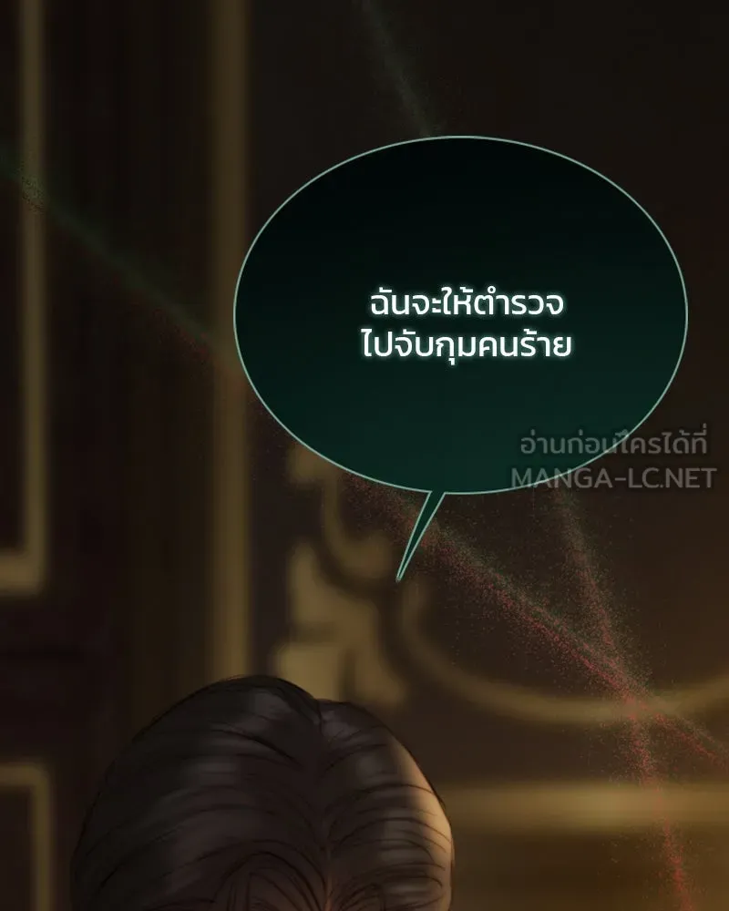 เซเรน่า ตอนที่ 97 รูปที่ 126