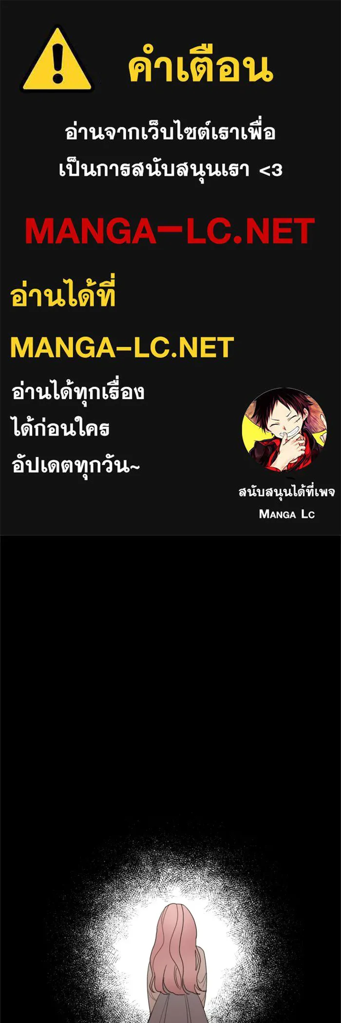 ครอบครัวสามีเห็นทีจะคลั่งรัก ตอนที่ 10 รูปที่ 1