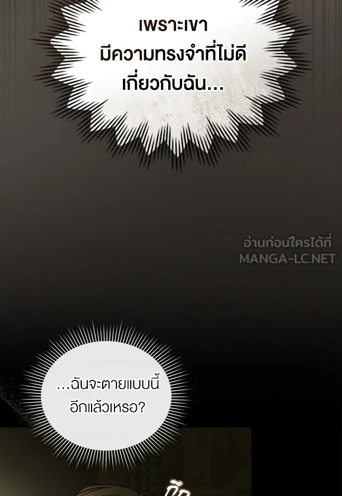 กู้ชีวิตลิขิตท่านเอิร์ล ตอนที่ 82 รูปที่ 39