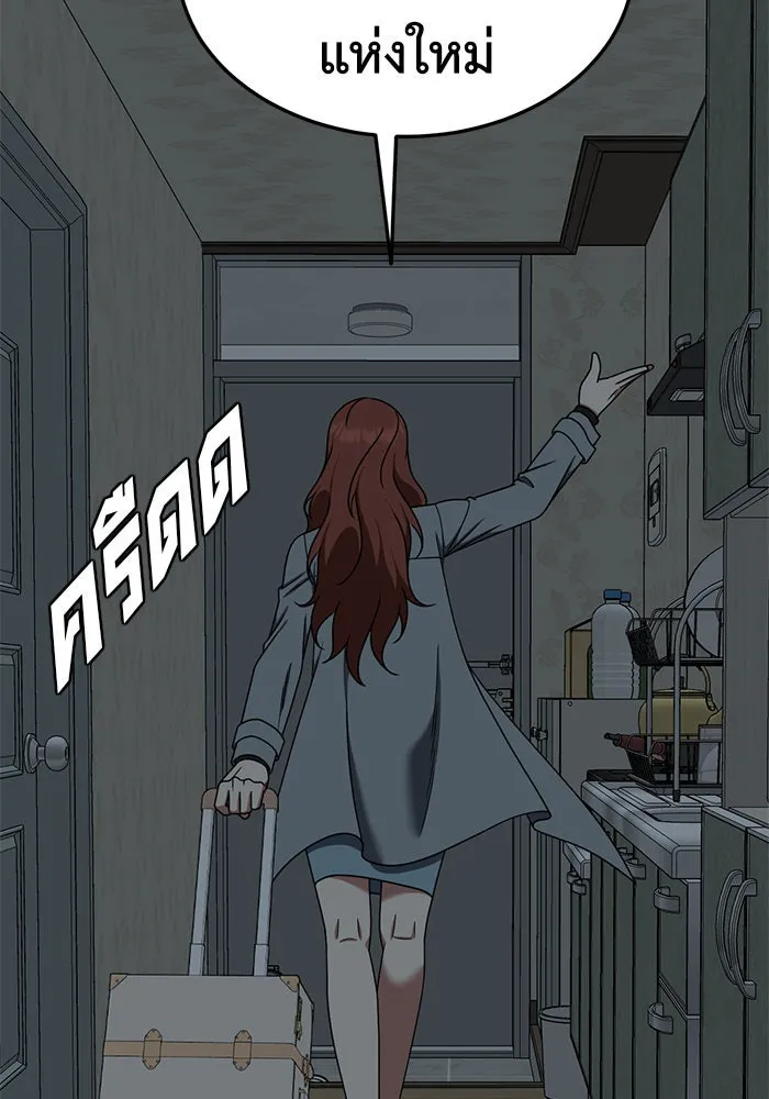 ช่วยเปลี่ยนฉันที ตอนที่ 188. คโยแทฮี 28 รูปที่ 124