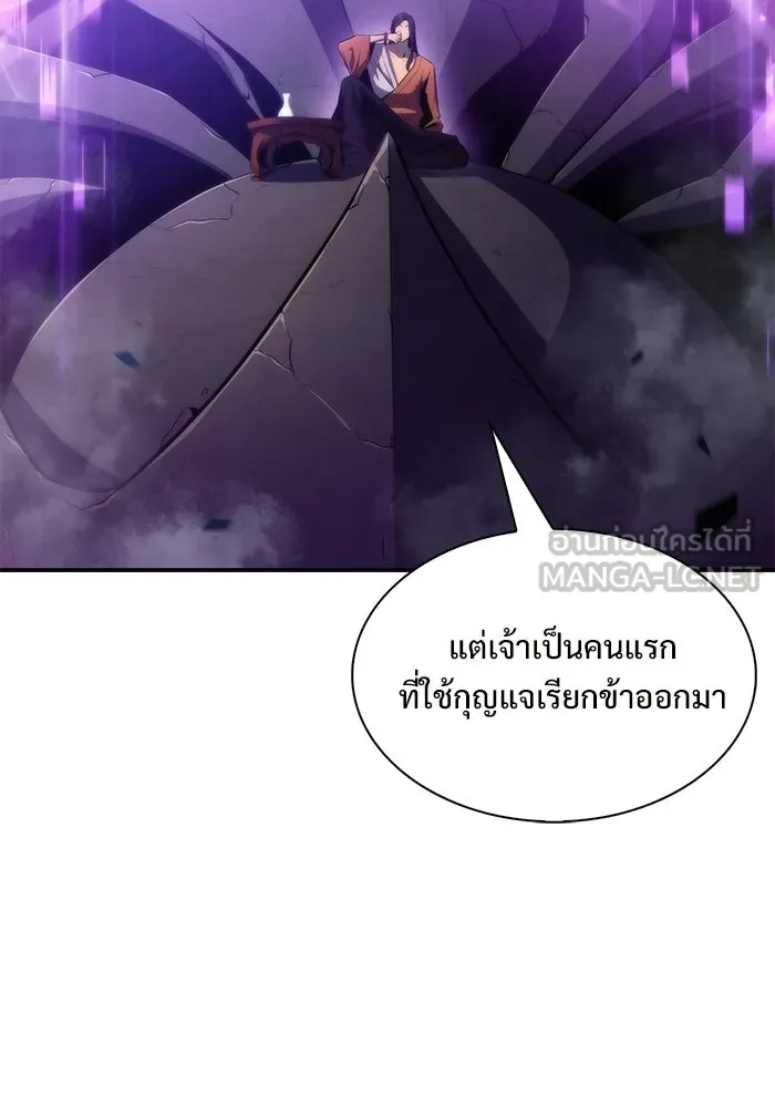 ผู้เล่นหน้าใหม่เลเวลแมกซ์ ตอนที่ 44 กองทัพเดี่ยว (1) รูปที่ 111