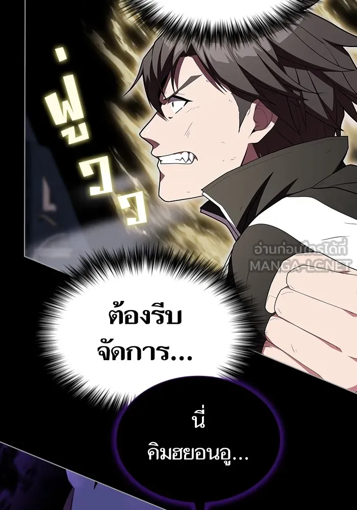 ผู้เล่นขั้นเทพแห่งหอคอยฝึกสอน ตอนที่ 154 รูปที่ 42