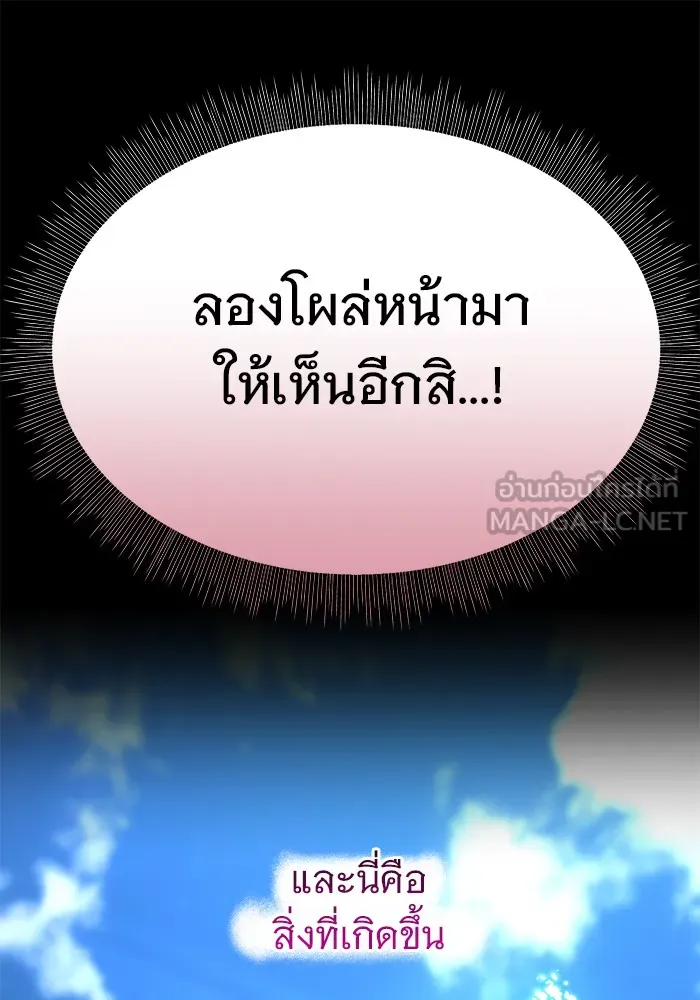 อะคาเดมีนี้เห็นทีจะเจ๊ง ตอนที่ 36 รูปที่ 87