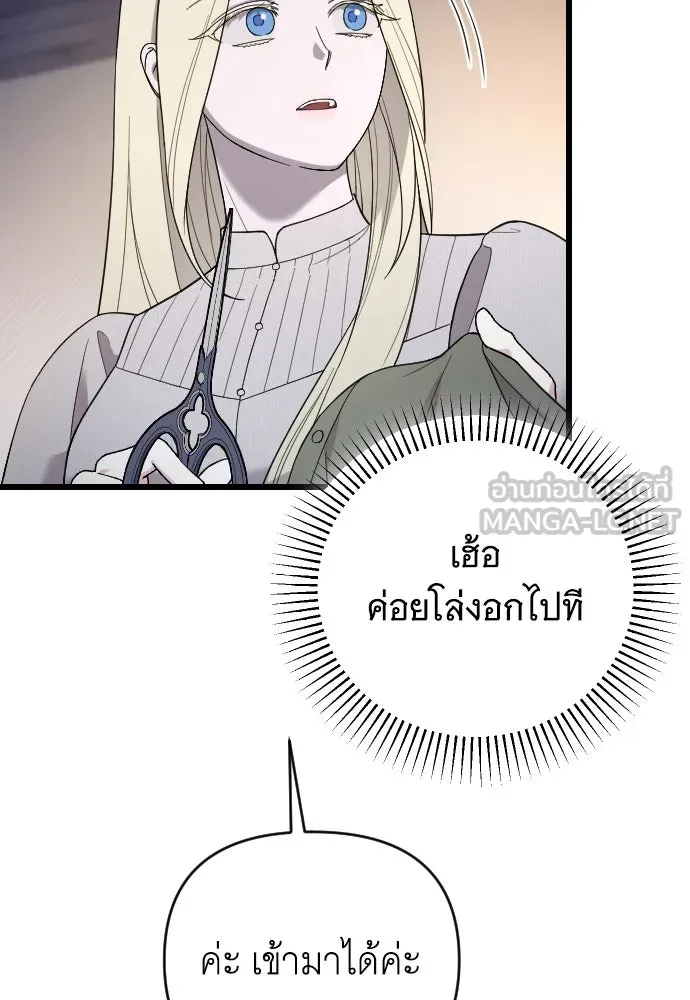 จำเลยหัวใจ ตอนที่ 45 รูปที่ 150