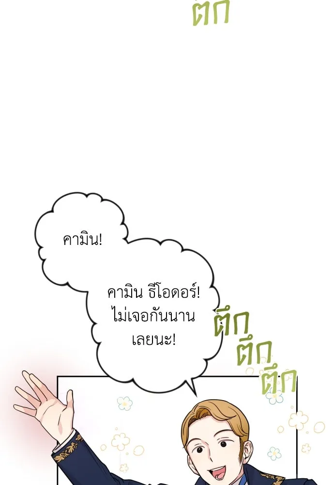 เลดี้มินต์ ตอนที่ 26 รูปที่ 49