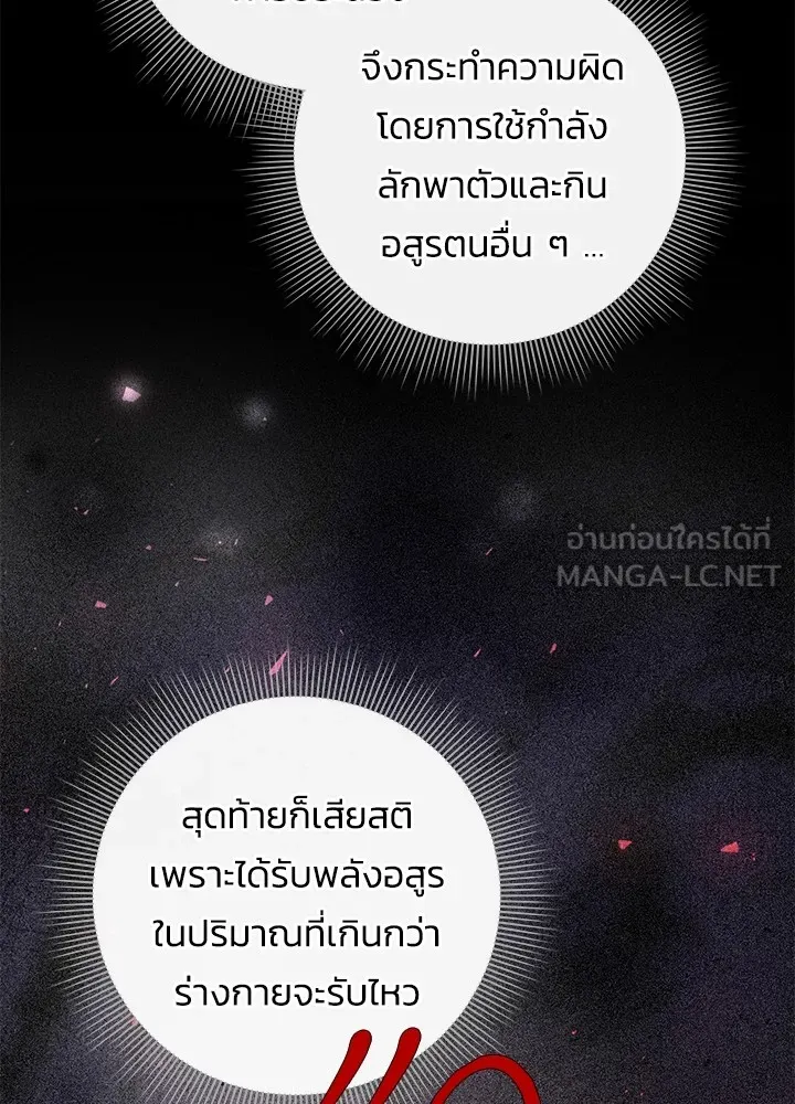 คืนแห่งโทแกบี ตอนที่ 5 รูปที่ 81