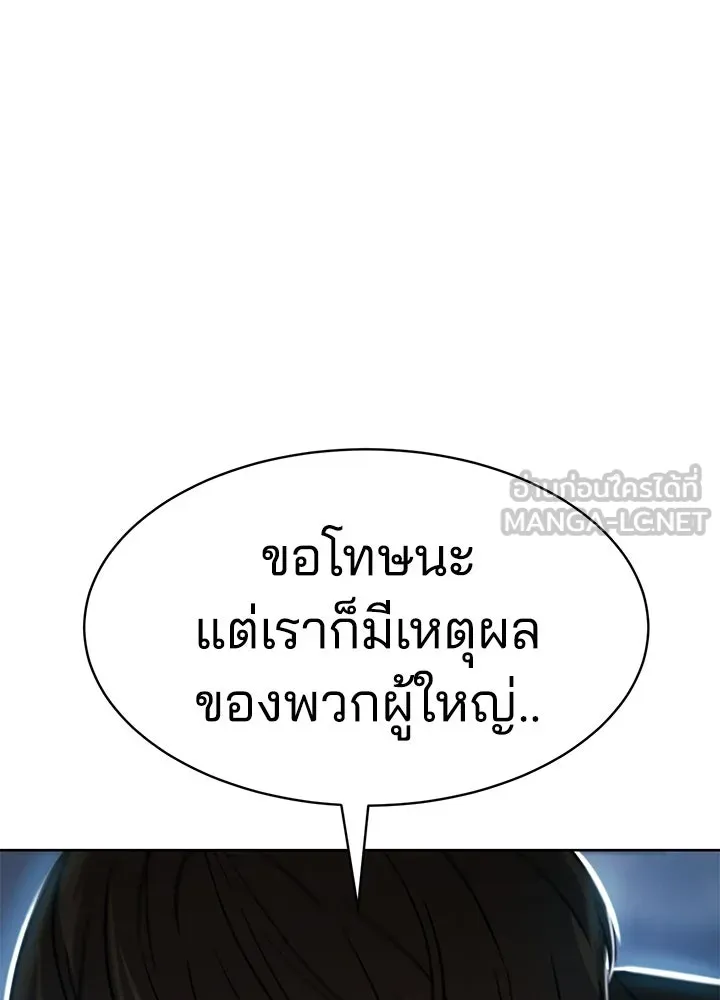 กฎเหล็กบ้านสายลับ ตอนที่ 1 รูปที่ 78