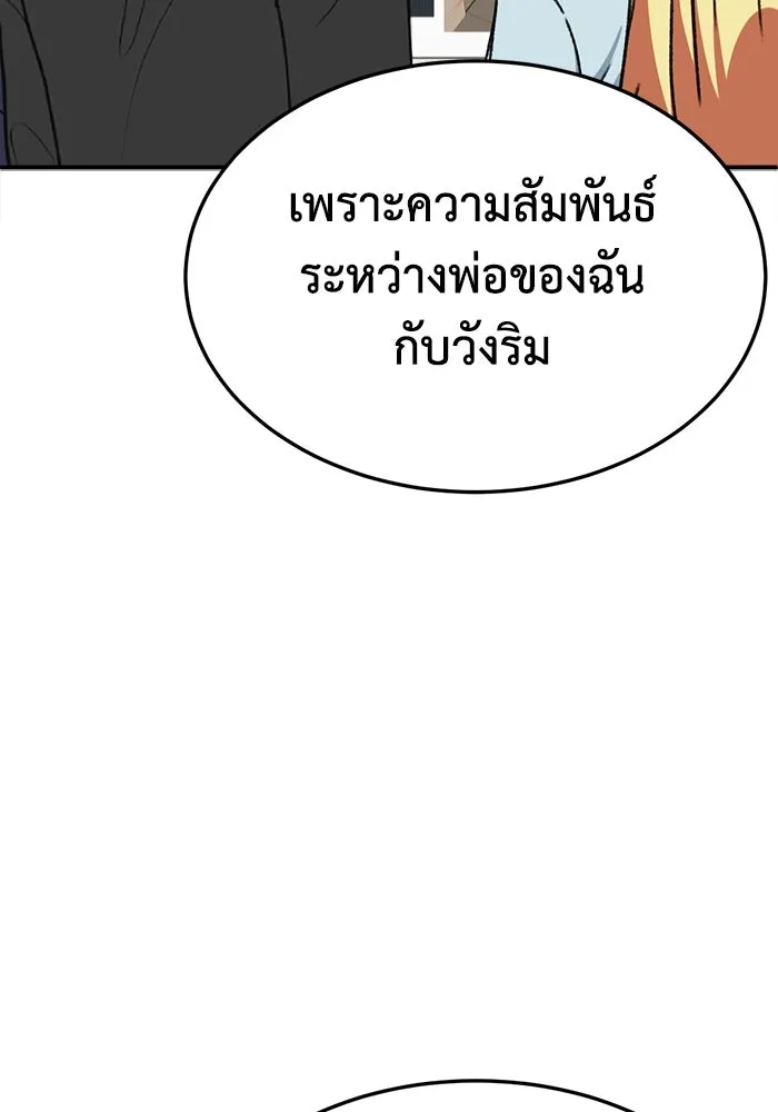 ช่วยเปลี่ยนฉันที ตอนที่ 321. ซีซัน 3 ฮยอนยอจู 16 รูปที่ 31