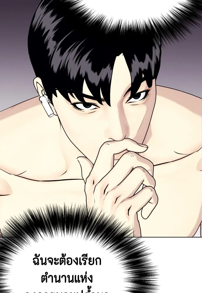 หมาหัวเน่าเก๋าเกินไป ตอนที่ 59 รูปที่ 133