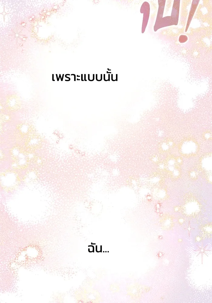 ไหนบอกว่าฉันใกล้ตาย ตอนที่ 32 รูปที่ 77