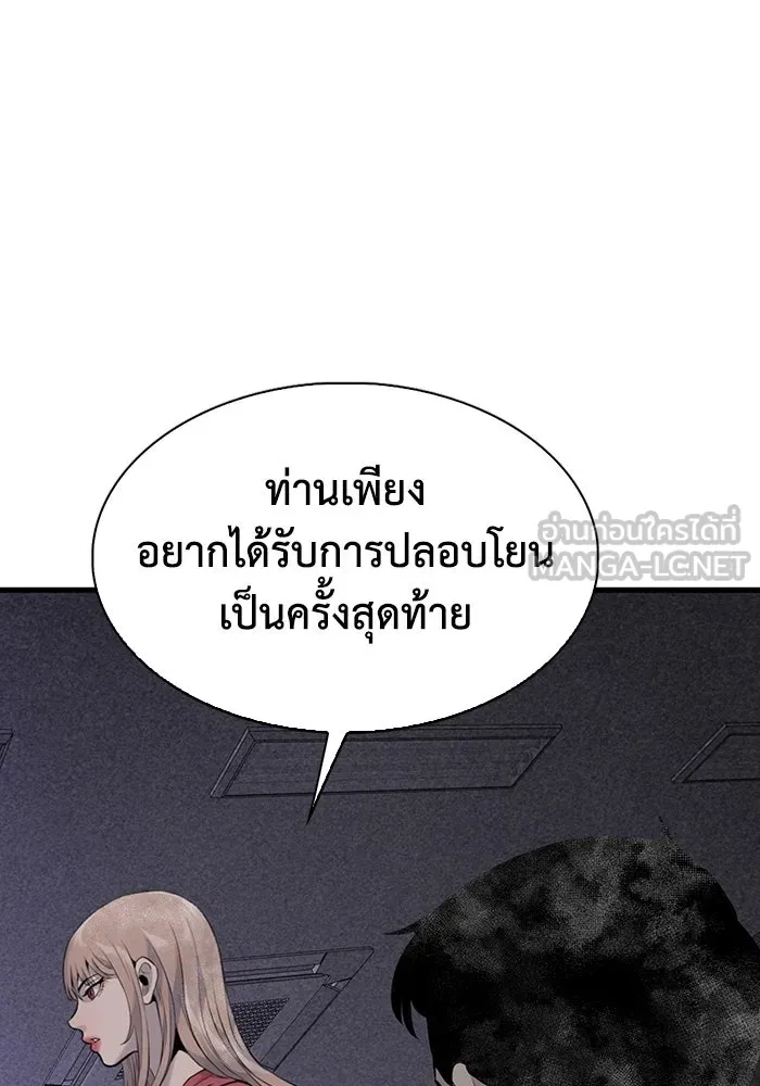 มีนา เกิดมาล่า ตอนที่ 10 รูปที่ 90