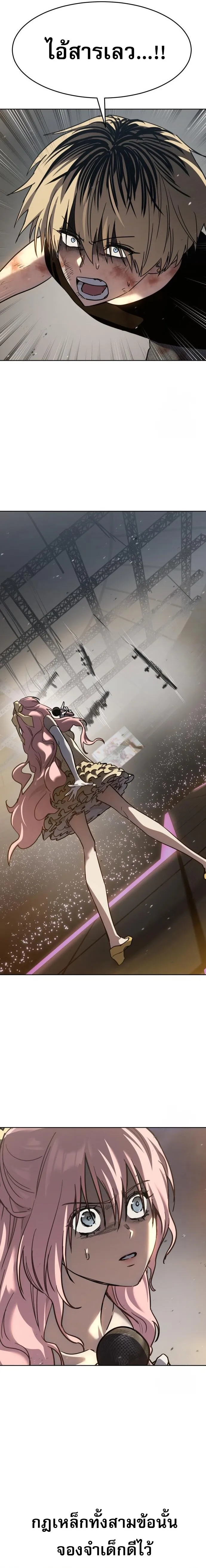 Laws of The Good Child ตอนที่ ตอนที่ 48 รูปที่ 26