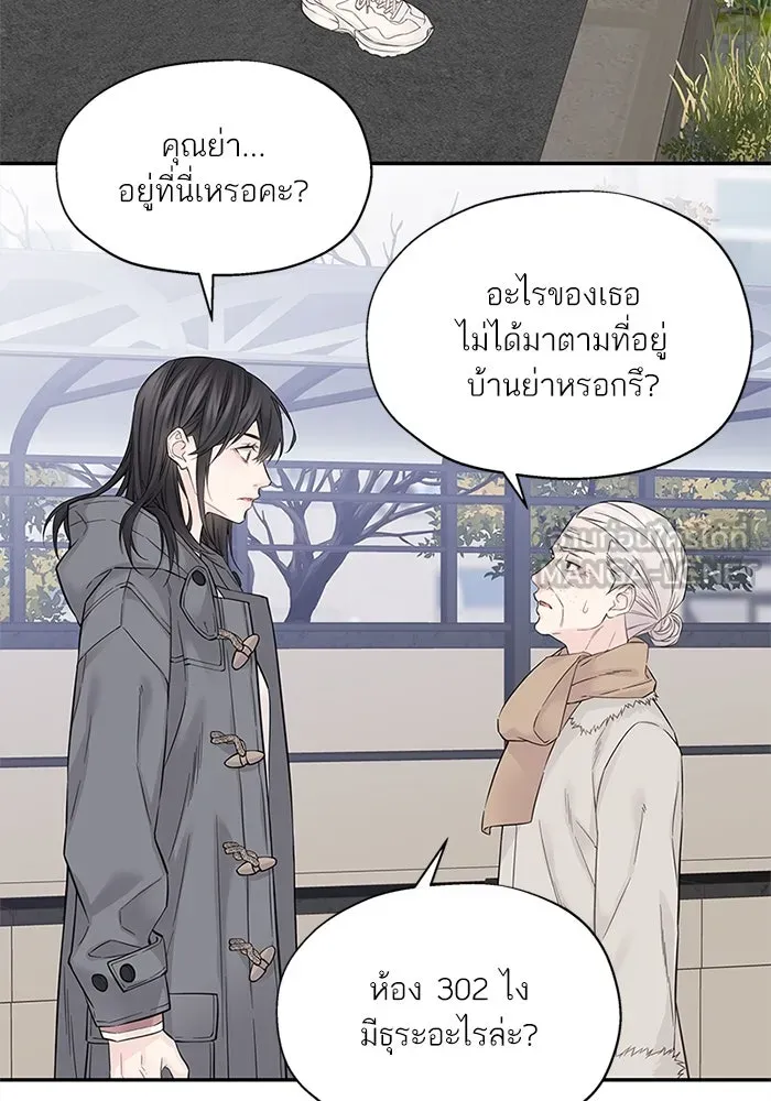 สลับรัก สลับชะตา ตอนที่ 5 รูปที่ 99