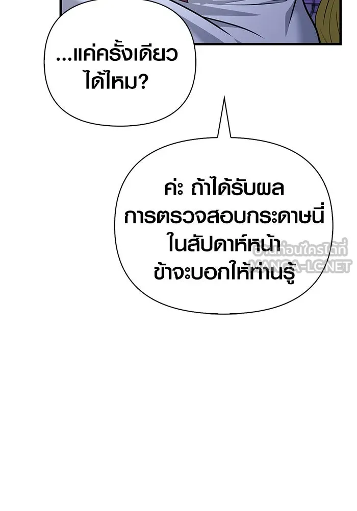 เอาชีวิตรอดในเกมฉบับคนเถื่อน ตอนที่ 61 การเผชิญหน้ากับชนชั้นสูง รูปที่ 105