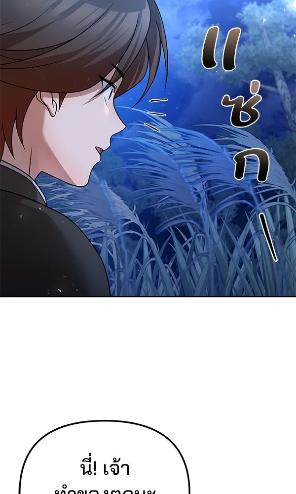 พอแล้วขันที อยากมีเจ้าโลก ตอนที่ 40 รูปที่ 121