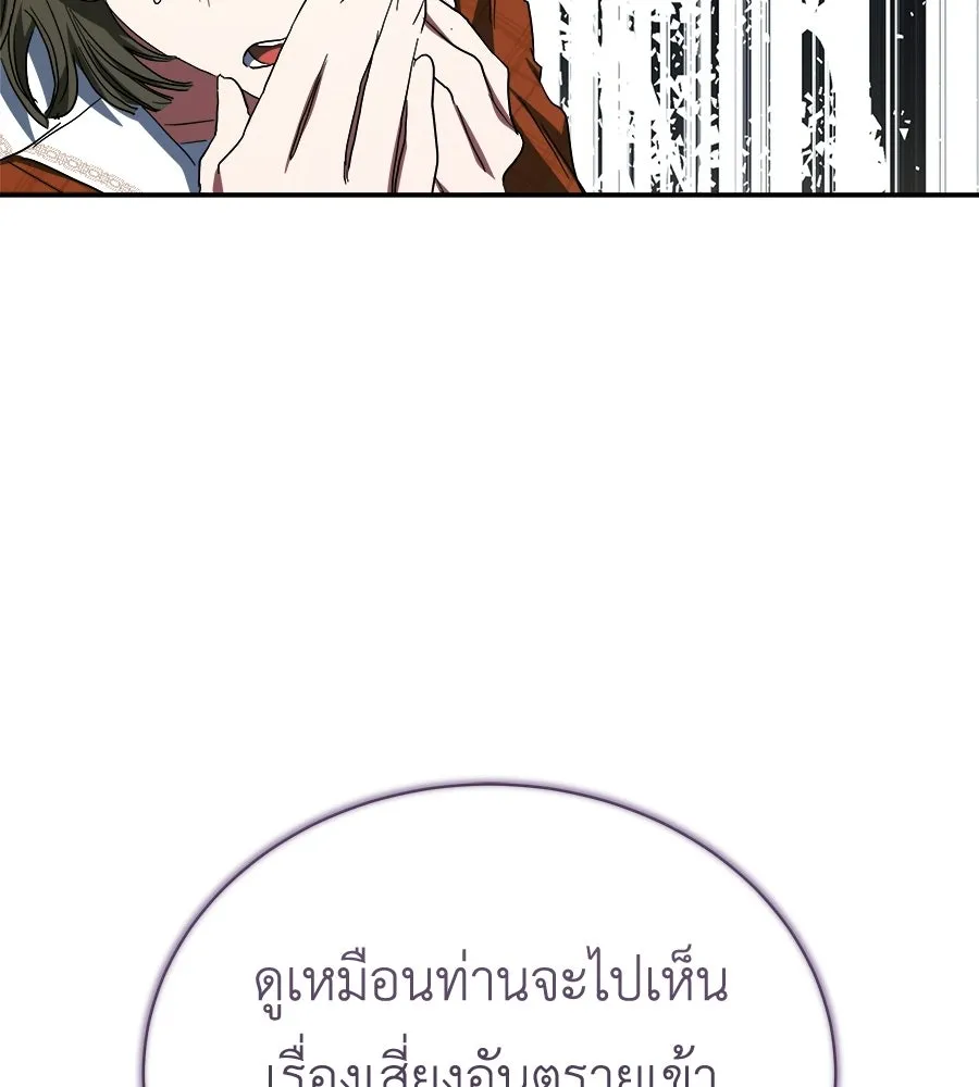 สัญญารักฉบับสุดท้าย ตอนที่ 41 รูปที่ 94