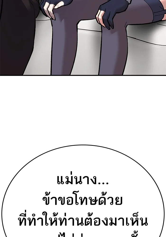 ยอดคนเลเวลทะลุ ตอนที่ 15 ฟรอซน่าเรด (1) รูปที่ 115